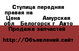 Ступица передняя правая на crown 131 1g-gze › Цена ­ 1 500 - Амурская обл., Белогорск г. Авто » Продажа запчастей   